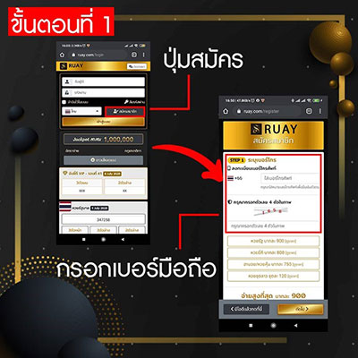 ขั้นตอนที่ 1 สมัครซื้อหวยฮั่งเส็ง
